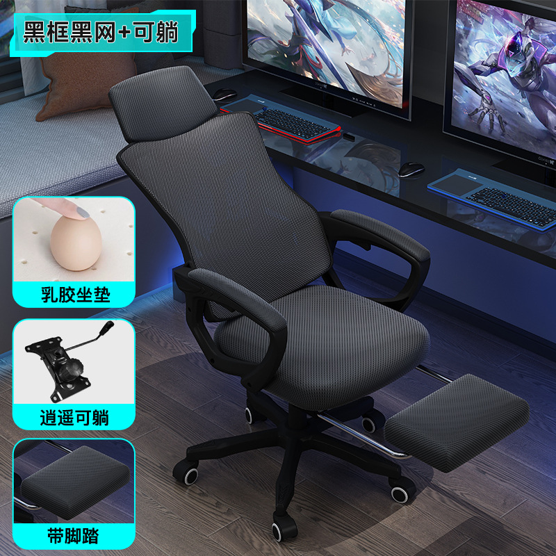 silla elevadora de computadora, silla giratoria, dormitorio de estudiantes, silla de respaldo de estudio, silla de oficina ergonómica de la empresa