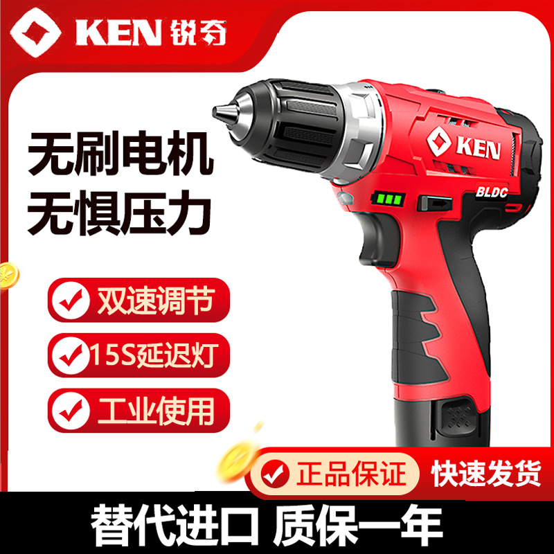 KEN锐奇7212无刷充电钻锂电钻6012C充电手电钻12V电动螺丝刀工具