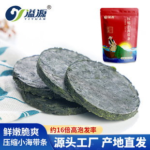 溢源烘干压缩海带丝条圆饼火锅下饭菜凉拌免洗新鲜昆布海带丝干货-阿里巴巴