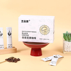 White kidney bean black coffee dietary fiber solid beverage American instant black coffee 20 packs wholesale