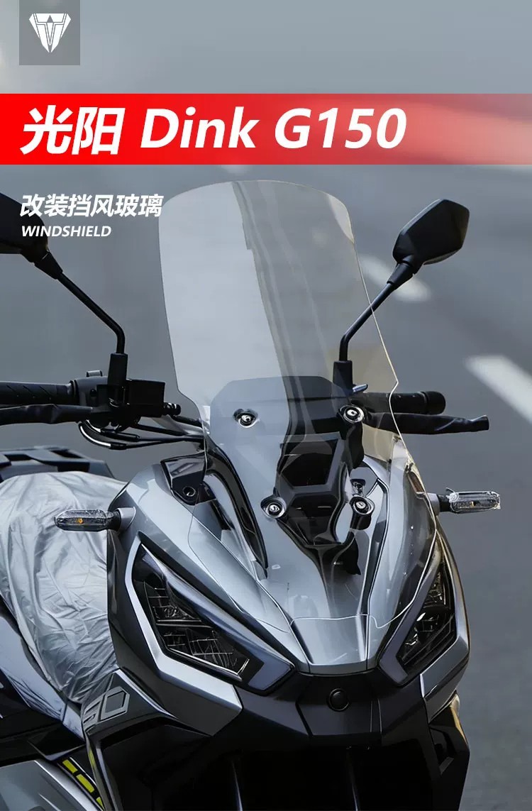 Suitable for Kymco Dink G150 front windshield modification, heightening and thickening GV transparent windshield accessories