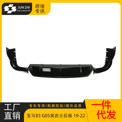Suitable for 19-22 BMW X5 Big Surrounded
