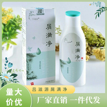 吕滋源屑满净止氧洗发水去头皮屑氨基酸洗发露
