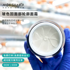 液态精华;洗发水;面部护理加工