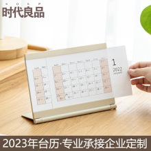 时代良品2022年横向抽取台历塑料外框日历logo厂家直销SD-2005