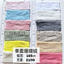 现货单面珊瑚绒布料秋冬保暖全涤睡衣睡袍毛毯家居服法兰绒布料