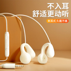 2025新型耳に入らない有線イヤホンは音が漏れない。