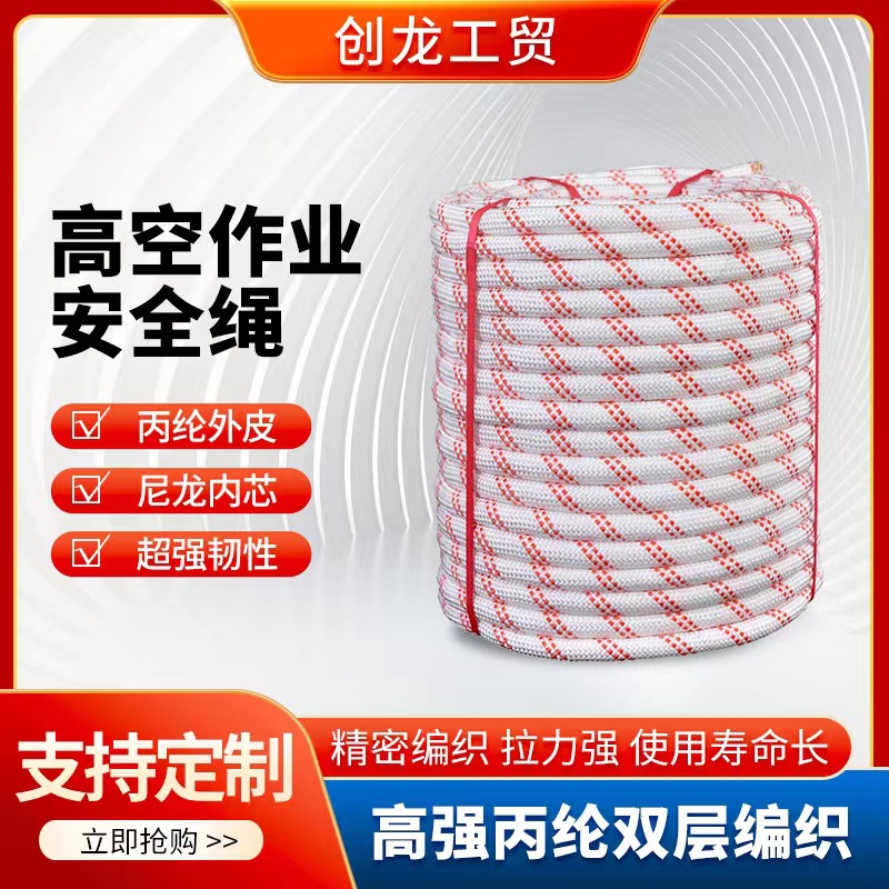 Износостойкая страховочная веревка, альпинистская альпинистская веревка, делается под заказ