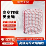 Износостойкая страховочная веревка, альпинистская альпинистская веревка, делается под заказ