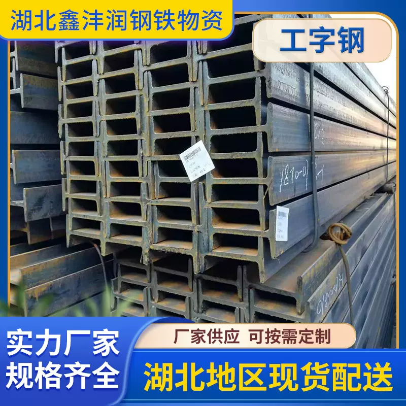 工厂定制工字钢 建筑厂房矿用钢梁桥梁拉弯工 焊接结构支撑钢梁