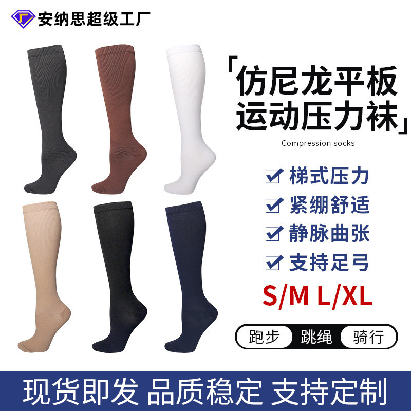 Cross-Border Compression Socks, Calf Socks for Women, All-Season Flat Socks, Annas Outdoor Sports Running Slimming Socks, Elastic Socks Cross-Border Compression Socks, Calf Socks for Women, All-Season Flat Socks, Annas Outdoor Sports Running Slimming Socks, Elastic Socks