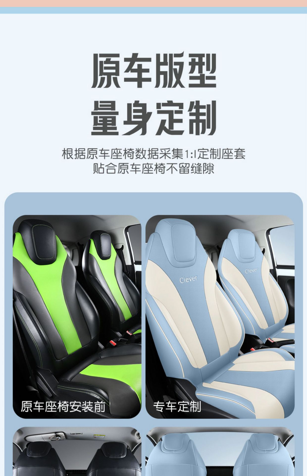 Roeway CLEVER car seat cover new special fully surrounded four seasons Universal cartoon four-seat seat seat cover