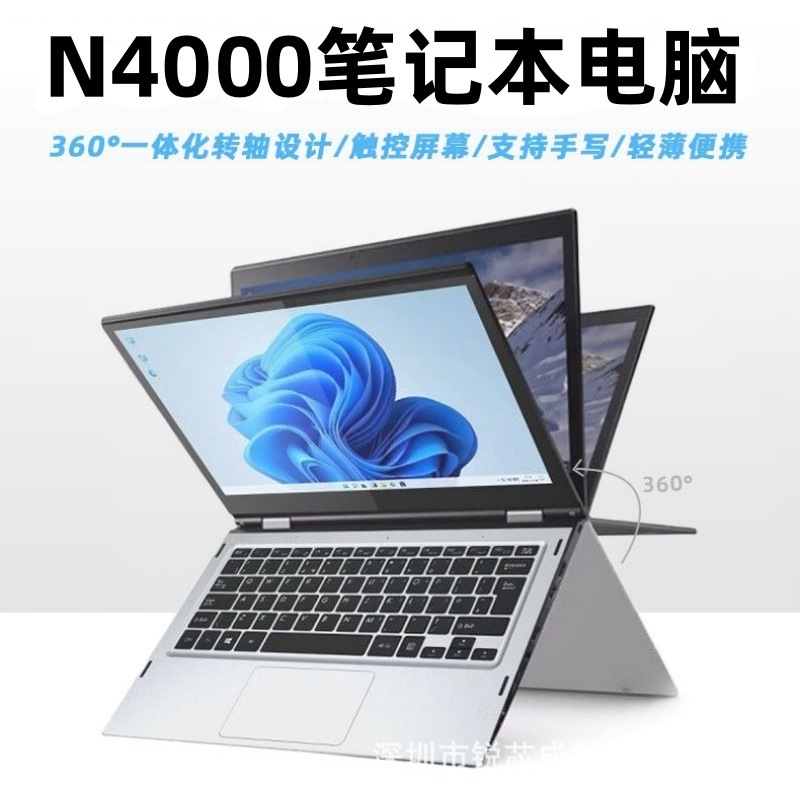 Factory new 13.3. inch touch screen notebook win11 system can be 360-degree flip thin portable