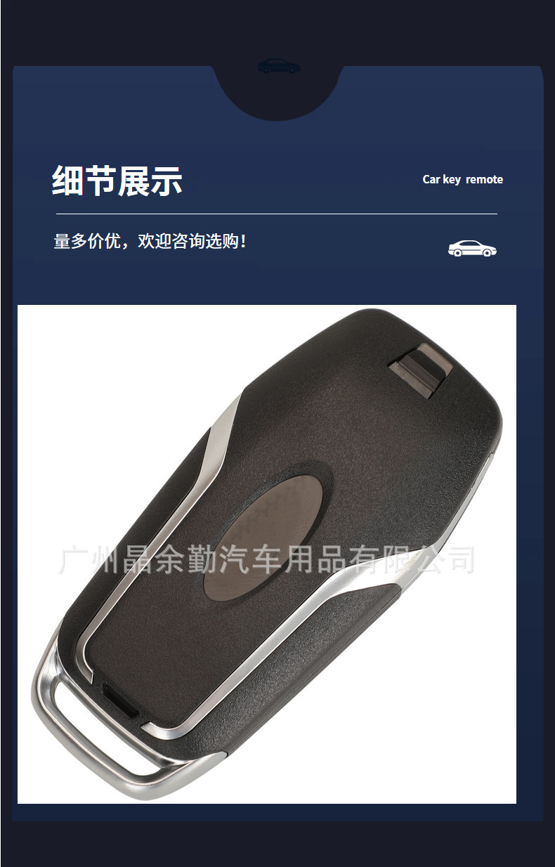 Suitable for new Ford Mondeo Ruijie universal smart card remote control replacement shell small key car key shell