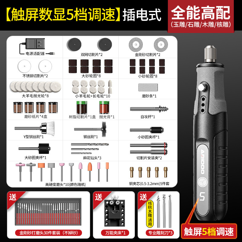 電気研磨機小型手持ち研磨機玉木彫り電動研磨神器切断彫刻ツールミニ電気ドリル|undefined