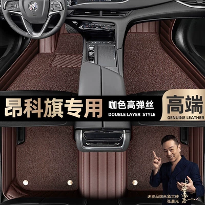 Ayaqaltılar (Kovriklər) Enclave, Full Coverage Floor Mats - take-a-photo-of-the-car-model-year-and-leave-a-message-coffee-color-leather-coffee-color-high-elastic-silk-double-layer-model