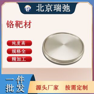 �߼��t�в� �R��в� �Ĥ���� ����99.95%Cr �t�вĺ�ɫ����