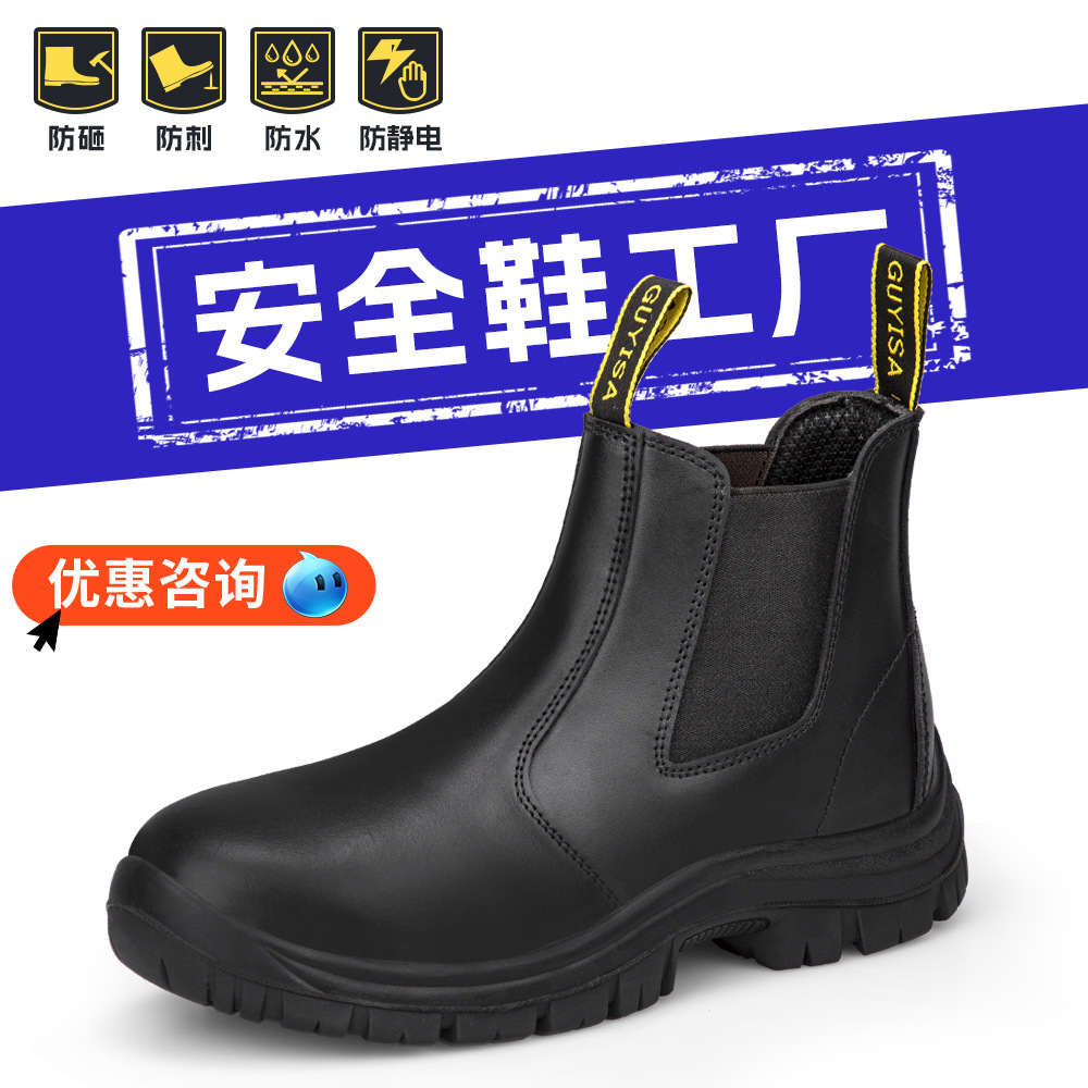跨境choice防静电劳保鞋防砸防防刺穿耐磨钢头牛皮安全防护无尘鞋