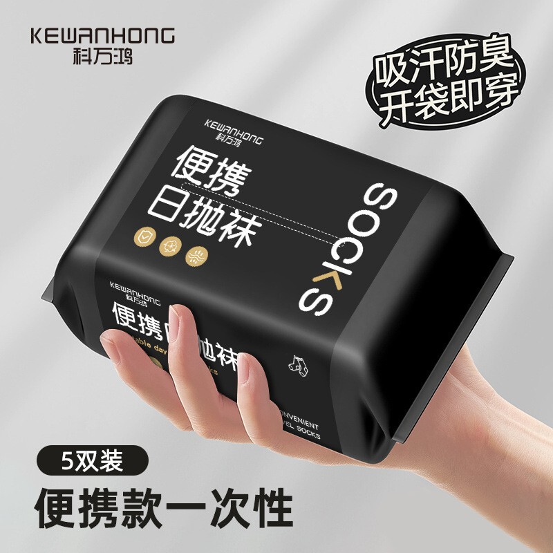 Disposable Socks, Pure Cotton, Men's Style, Winter, No-Wash, Anti-Odor, Travel-Friendly, Mid-Length, Cold-Proof, Short Style, Anti-Slip