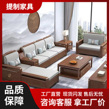 新中式全实木贵妃沙发现代简约胡桃木家用客厅储物小户型木质家具