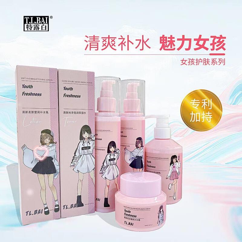 Teen Skin Care Products for Girls, Moisturizing Toner, Hydrating Lotion, Rejuvenating Cream, Cleanser, Refreshing Female Student Manufacturer Teen Skin Care Products for Girls, Moisturizing Toner, Hydrating Lotion, Rejuvenating Cream, Cleanser, Refreshing Female Student Manufacturer