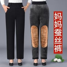 冬季加绒裤子女蚕丝棉裤中老年妈妈裤宽松直筒加厚夹棉外穿保暖裤