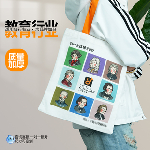 Canvas Bag Logo Handbag Canvas Bag Advertising Bag Cotton Shoulder Shopping Bag Printing