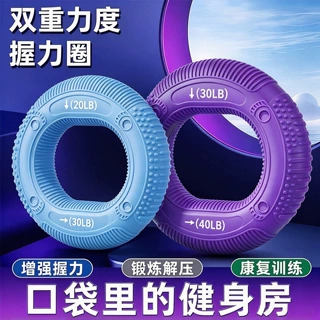 双重磅数软胶握力圈环形减压训练器锻炼手指力量健身器材学生老人