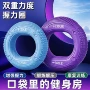 健身老人环形手指训练器