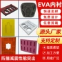 防撞雕刻一体成型内衬