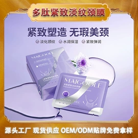 贴片面膜;冻干粉;涂抹面膜