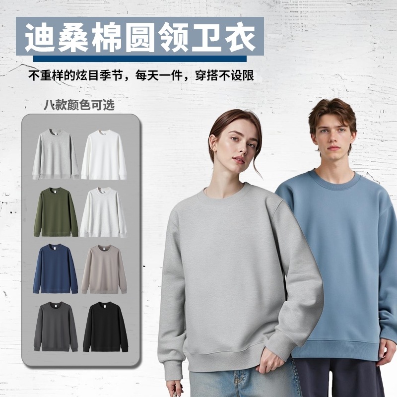 320g 헤비급 남성용 스웨트 셔츠 재고 있음 도매 Desan 코튼 솔리드 컬러 라운드 넥 루즈 스웨트 셔츠 스레드 커프 스웨트 셔츠