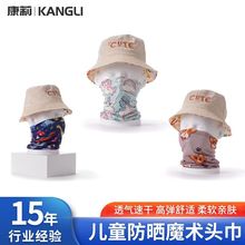 跨境电商户外露营夏令营面巾多功能儿童骑行面罩运动儿童防晒头巾