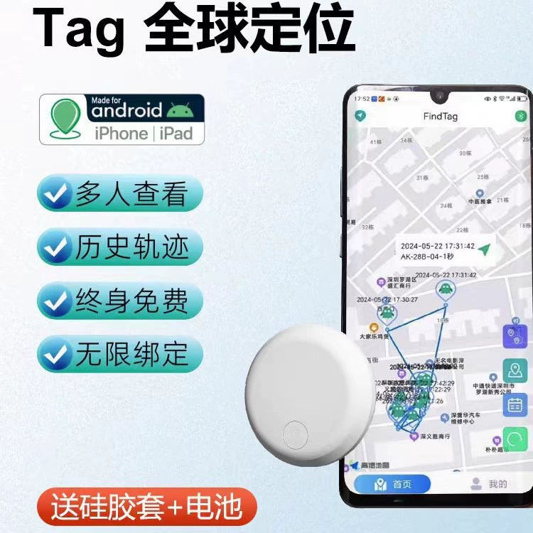 Умное устройство для защиты от потери, универсальное для Android и iOS, отслеживание и позиционирование для пожилых людей, детей, домашних животных и ключей, глобальное позиционирование.