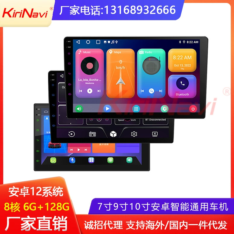 ХардворкCross-border посвященный 7 дюймов 9 10 дюймов GPS автонавигатор WIFI CarPlay Android 100-изменяемая универсальная машина