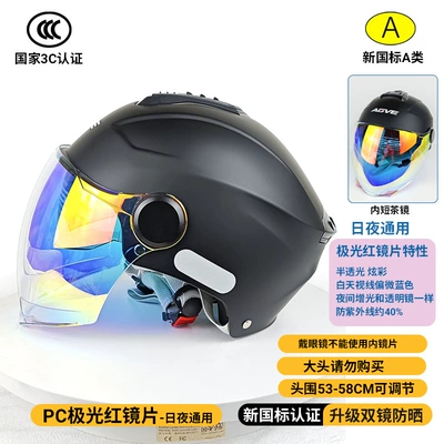 Certified Ear Protection Detachable Men's | Motosiklet kaskı (dəbilqə) - 309-double-mirror-matte-black-day-and-night-aurora-red-lenses