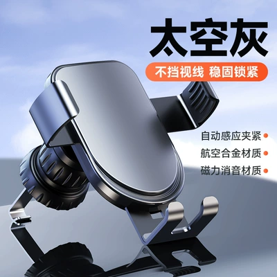 Car phone holder – New Car Mobile Phone Holder - gray-alloy-gravity-bracket
