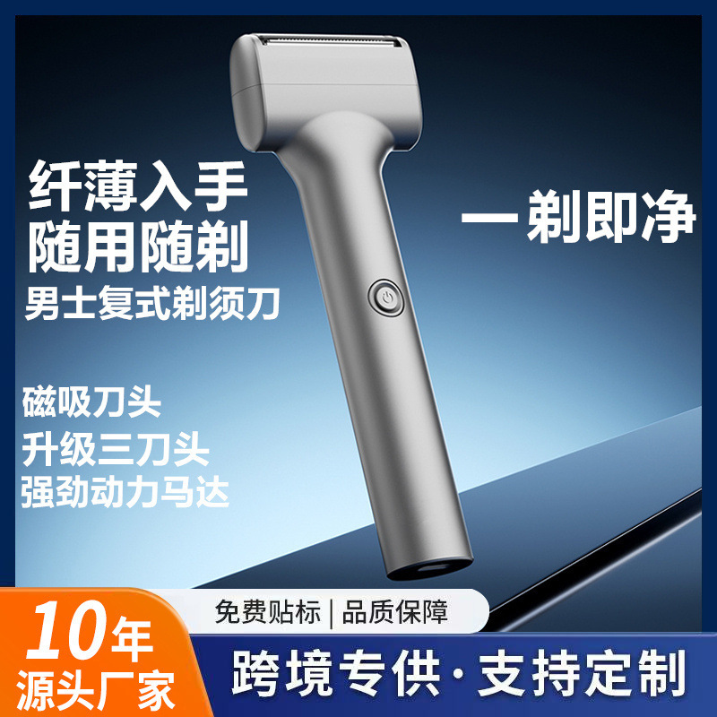 Cross-border reciprocating electric shaver with magnetic head, men's shaving razor, travel-friendly, portable, metal body