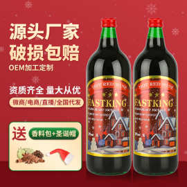 圣诞热红酒送香料包甜红葡萄酒微醺晚安酒酒煮果香限定款赤霞珠