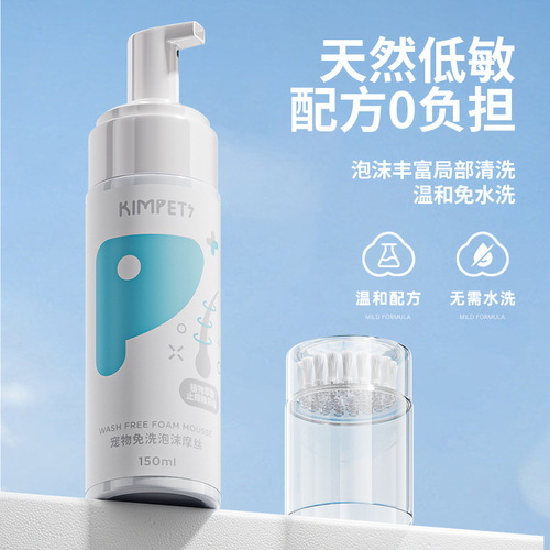 New pet dry cleaning foam no-wash dog cat puppy deodorant antibacterial no-wash powder shower gel mousse wholesale