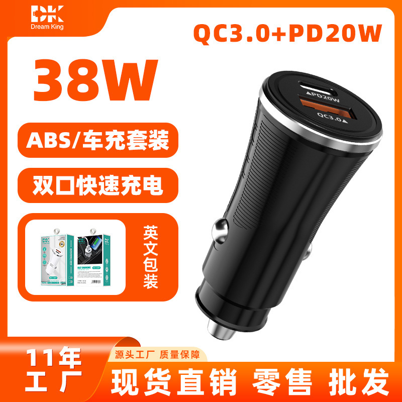 Cross-Border 38W Dual-Port Car Charger Usb+Pd Fast Charging Type-C Suitable for Apple, Samsung, and Huawei Mobile Phones