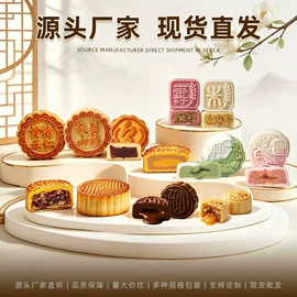 传统糕点;粽子;月饼