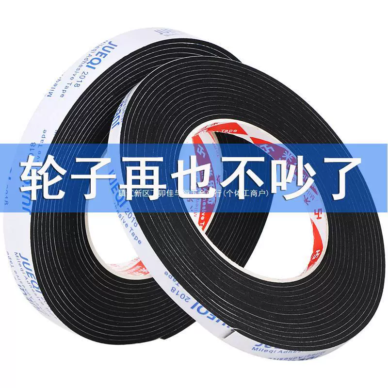 Нейтральное колесо, бесшумная наклейка, самоклеящаяся чемодан, тележка, резиновое кольцо, чехол на колесо, амортизация, шумопоглощение, защита шкива, глушитель