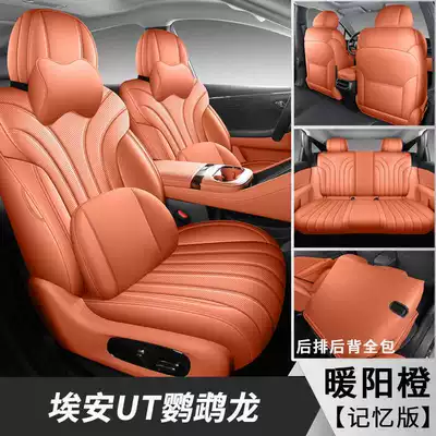 Modelə uyğun (Original) oturacaq örtükləri – covers, interior car seat cushions - warm-sun-orange-memory-foam-version-note-the-model-year