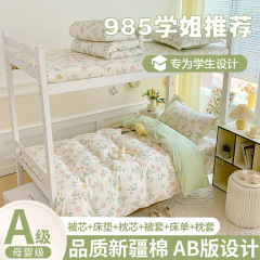 大学生寮ベッド3点セット純綿2025新高校生寮寝具6点セット