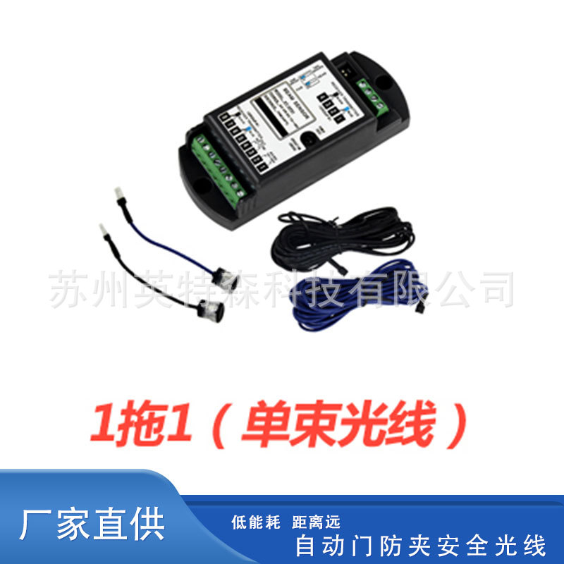 自动门安全光线感应门红外安全防夹电动玻璃门平移门红外光线