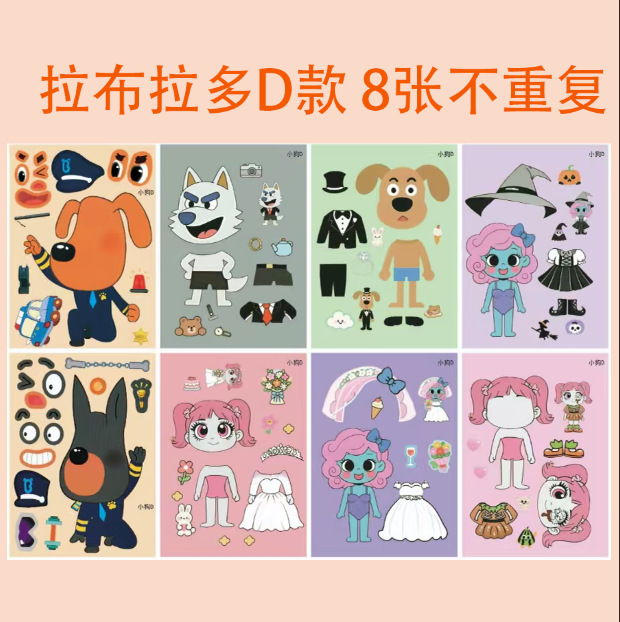 신상 - 래브라도 스티커 D/8장/세트 OPP