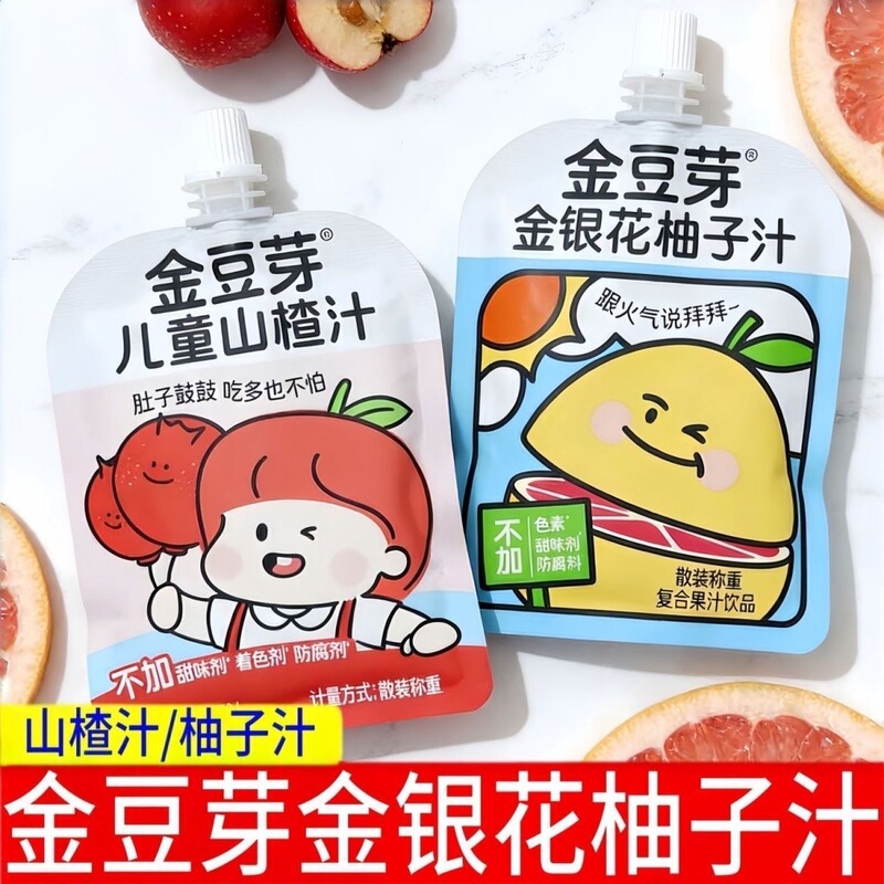 (22 Bags) Golden Bean Sprouts, Honeysuckle, Grapefruit Plant Drinks, Hawthorn Bagged Juice, Portable Bulk Children's Beverage (22 Bags) Golden Bean Sprouts, Honeysuckle, Grapefruit Plant Drinks, Hawthorn Bagged Juice, Portable Bulk Children's Beverage