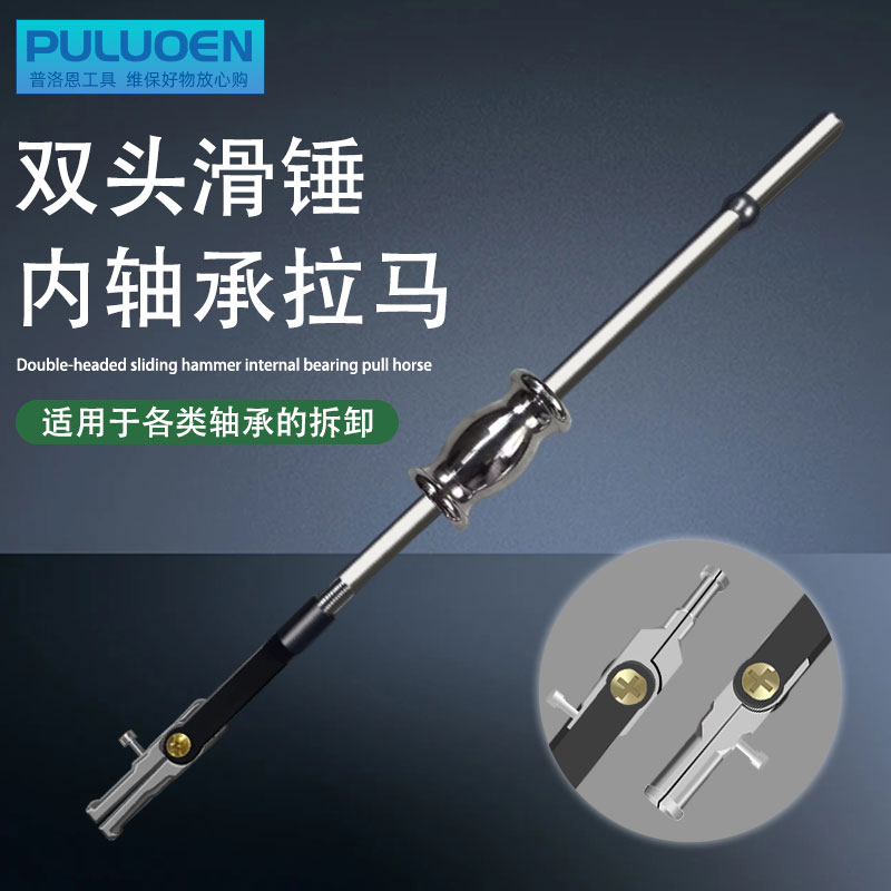kt滑锤拉马内轴承拆卸汽车工具小型拔卸轮器取出器装卸二爪拉
