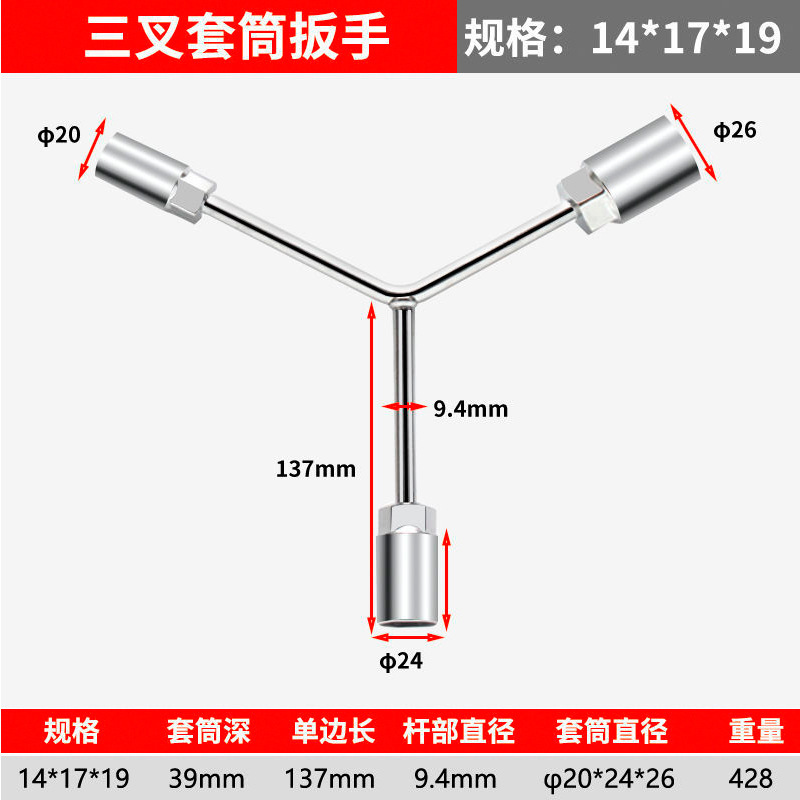 Llave de tubo de tres puntas genuina Llave hexagonal extra larga Herramienta tres en uno de grado industrial Llave de tubo en forma de y